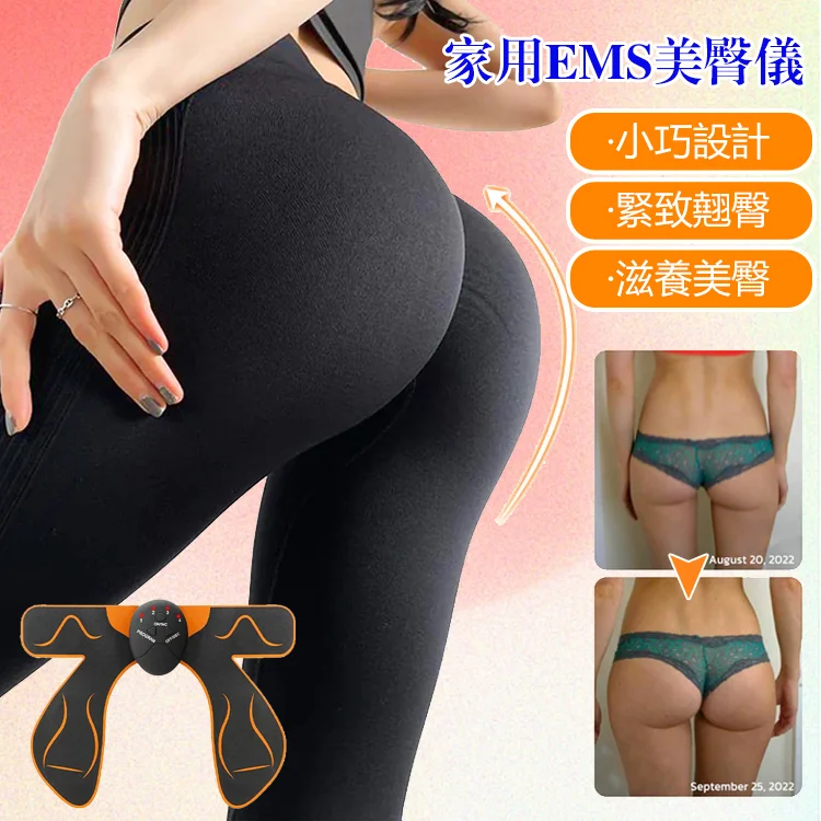 百萬女性追捧!2023日韓銷量TOP1!家用EMS美臀儀