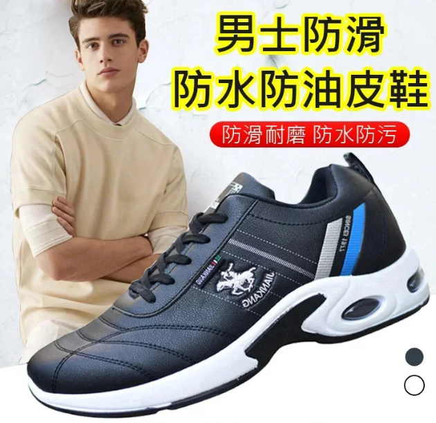 真皮男士運動鞋!火爆熱銷中!台灣本土出貨!24小時在線客服,售後無憂! 真皮男士運動鞋!火爆熱銷中!台灣本土出貨!24小時在線客服,售後無憂!