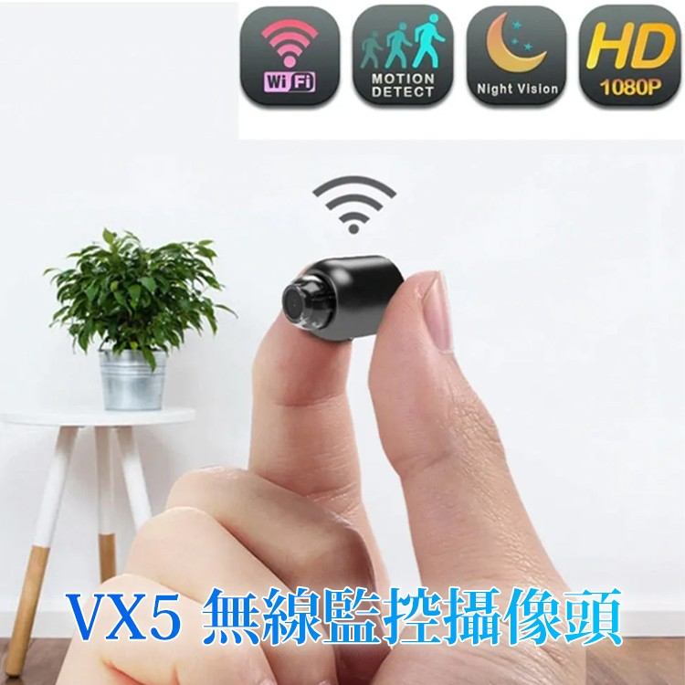 VXfive小型攝像機 【無需插線＋170°廣角鏡頭遠程監控+斷電續航＋免佈線安裝】至尊紐扣版