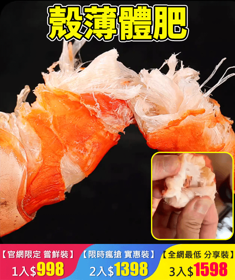 【鮮活烤制】無添加九節蝦干 火爆熱銷中！台灣本土出貨！24小時在線客服，售後無憂！現在下單享受在線支付立減活動！