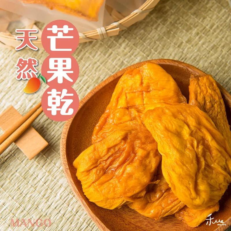 買5送5【可超商取貨,免運費,貨到付款】超好吃的愛文芒果乾,無糖無添加,營養美味小零食! 買5送5【可超商取貨,免運費,貨到付款】超好吃的愛文芒果乾,無糖無添加,營養美味小零食!