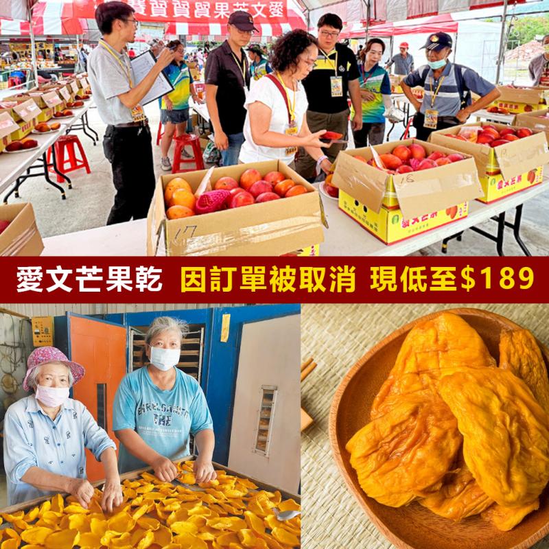 買5送5【可超商取貨,免運費,貨到付款】超好吃的愛文芒果乾,無糖無添加,營養美味小零食! 買5送5【可超商取貨,免運費,貨到付款】超好吃的愛文芒果乾,無糖無添加,營養美味小零食!