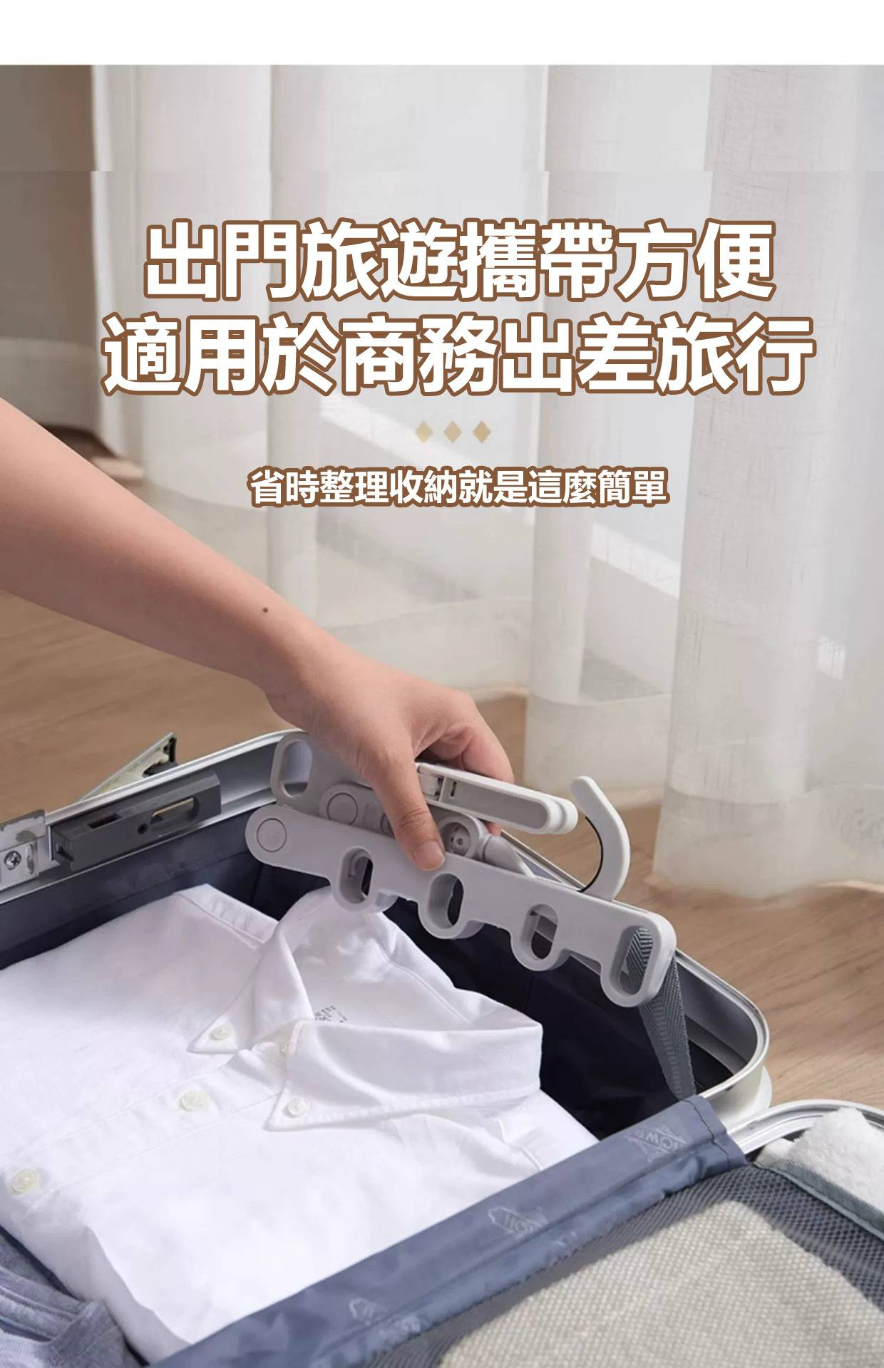  【多功能折疊晾衣架】 便攜旅遊酒店晾曬掛架 出差必備晾衣神器！