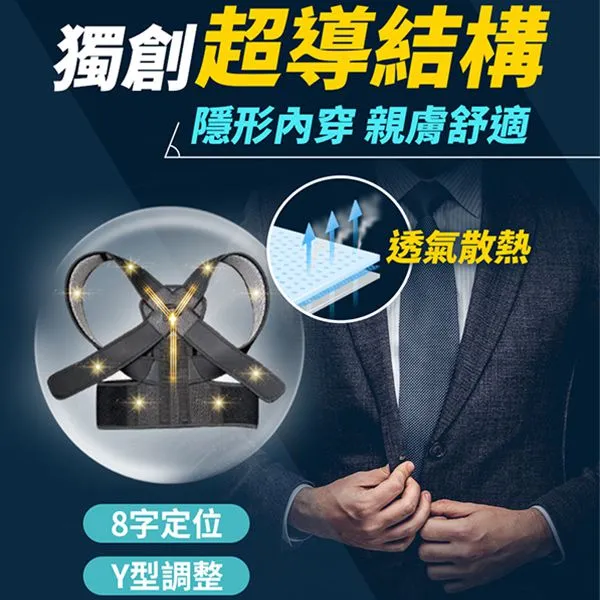⚠駝背 已是現代人文明病⚠  長期駝背不僅容易胸悶  消化不良還會造成肩頸/腰背痠痛  外觀也不好看！   ///新世代防駝神器///  整脊大師推薦  就像替肩背肌肉做自主訓練！  360度3D緩衝減壓設  ➡️幫助脊椎支撐，讓身型挺直  腹部收緊，幫助核心更加有力  石墨烯莫爾超晶格結  ➡️加乘遠紅外線功效  促進肩頸血液循環、放鬆筋絡、紓緩痠痛   就像穿著背心一樣穿脫方便  一穿上立馬擁