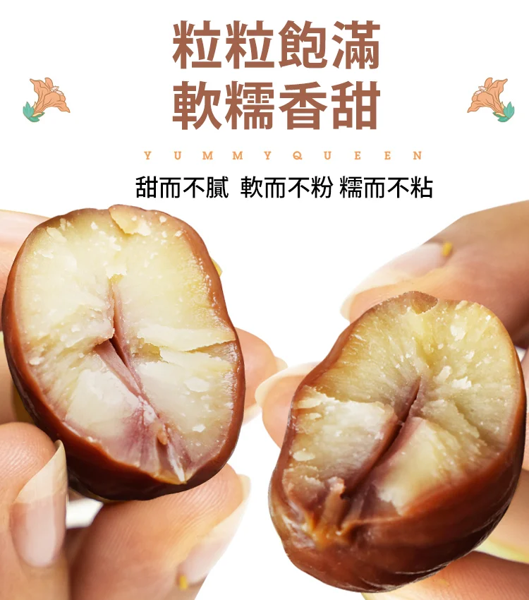 一家人都愛吃的油栗仁 ，都是剝好殼的，一口一個，滿口香糯！果仁飽滿，健康又好吃！