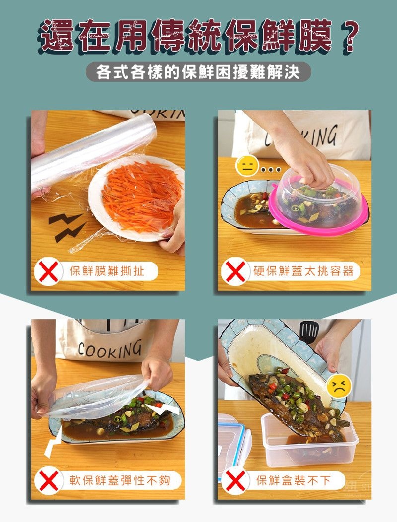 日本媽媽超推薦，萬用保鮮封口套，300個899元，500個999元，1000個1199元！