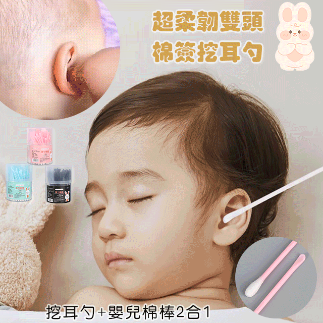 挖耳勺雙頭棉簽 挖耳勺雙頭棉簽