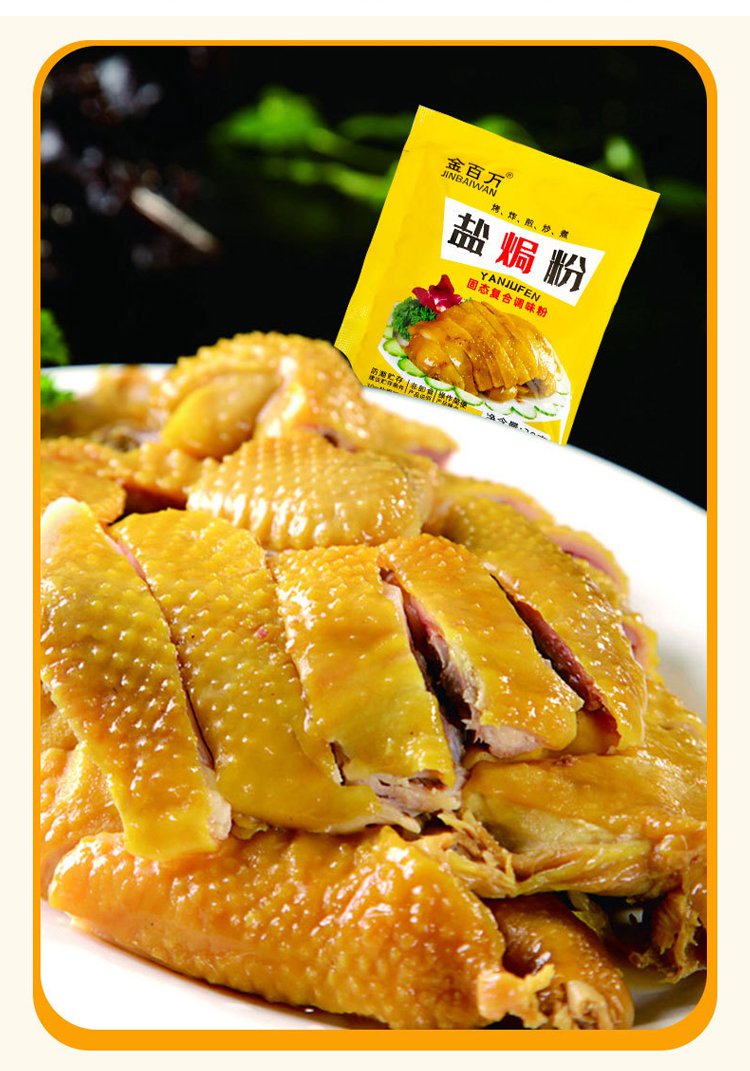 熱賣美味鹽焗粉/鹽焗蝦、鹽焗海鮮、鹽焗翅、鹽焗花生、鹽焗海魚