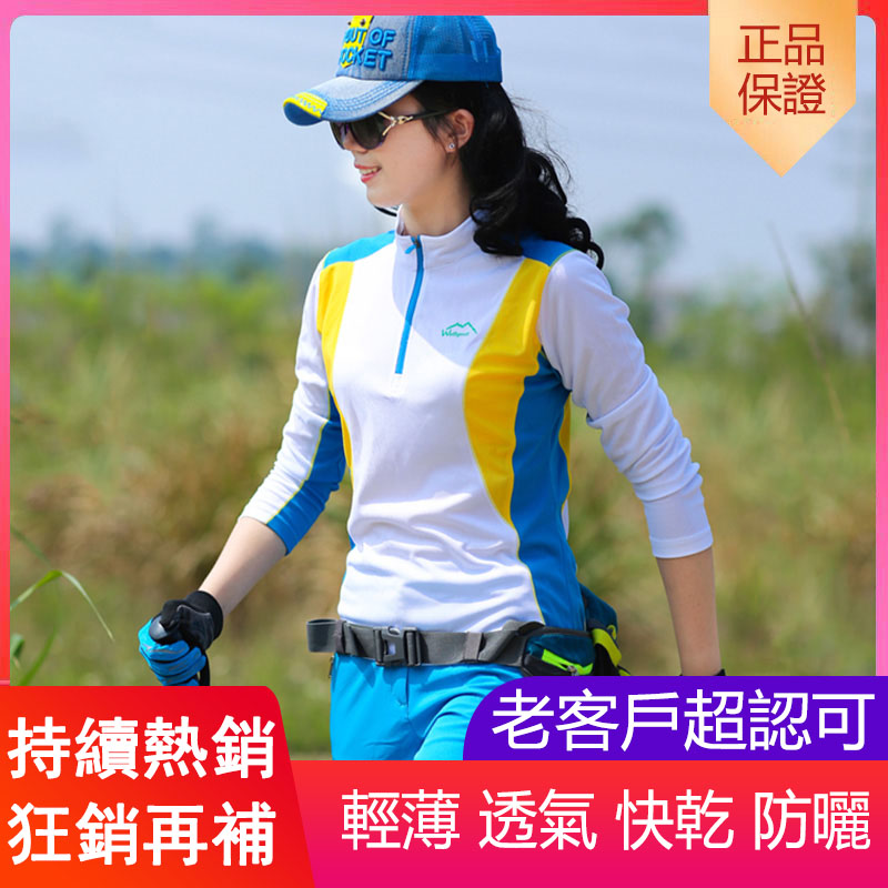 【專業戶外精品】最新款專業輕薄透氣速乾衣時尚拼色減齡顯瘦運動衣【老客戶超認可】【長/短袖同價任選】 【專業戶外精品】最新款專業輕薄透氣速乾衣時尚拼色減齡顯瘦運動衣【老客戶超認可】【長/短袖同價任選】