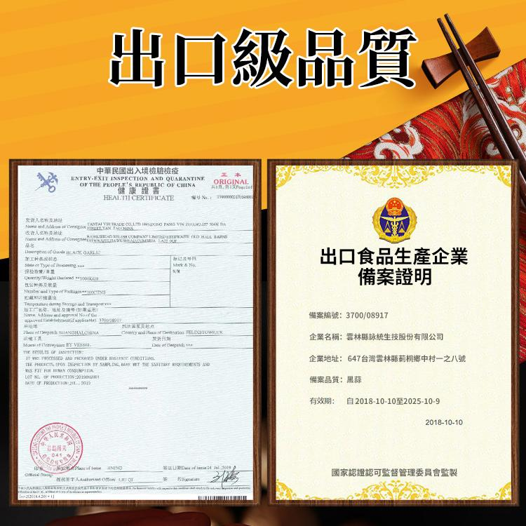 【勝蒜在握】 特級黑蒜頭,採用日式工藝發酵技術,經過120天完整發酵製成。每天吃一粒, 增強免疫力, 抗三高和心血管疾病,還有防癌功效!【特级黑蒜每罐250公克】 【勝蒜在握】 特級黑蒜頭,採用日式工藝發酵技術,經過120天完整發酵製成。每天吃一粒, 增強免疫力, 抗三高和心血管疾病,還有防癌功效!【特级黑蒜每罐250公克】