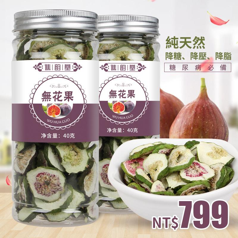 【糖尿病必備】有機無花果茶，純天然降糖、降壓、降脂，堪稱化糖最佳方法，血糖輕鬆穩定5.0，太神奇，遭瘋搶！