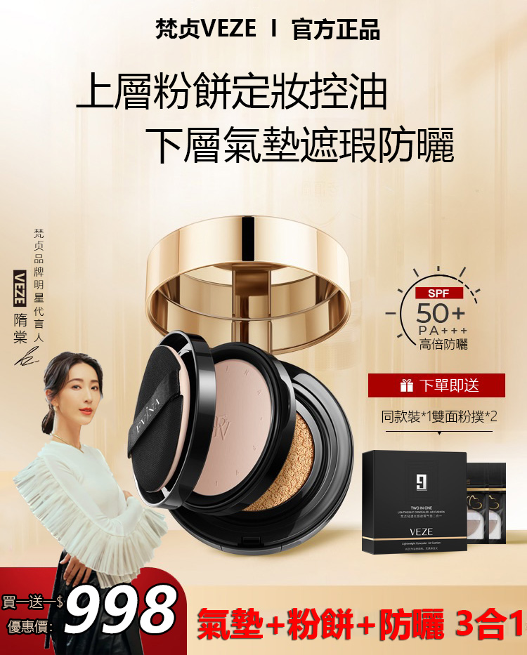 【韓國进口成分添加超养肤!!!】 一层气垫BB霜，一层定妆粉饼 ，防晒美肌气垫霜，修复脸部遮瑕 ，底妆 ，遮瑕 ，定妆一盒搞定所有妆容！