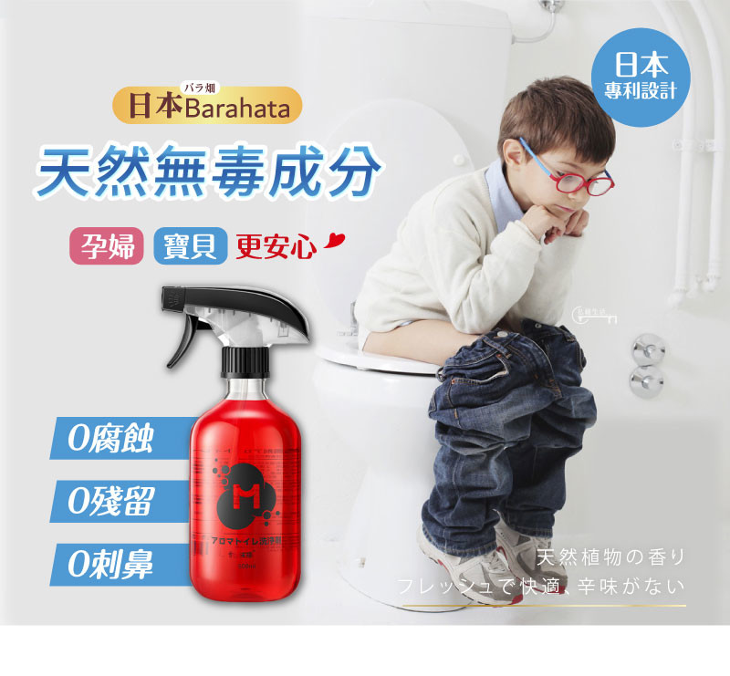 日本熱銷第一最強萬用香氛玫瑰潔廁黑科技再也不必掃廁所! 日本熱銷第一最強萬用香氛玫瑰潔廁黑科技再也不必掃廁所!