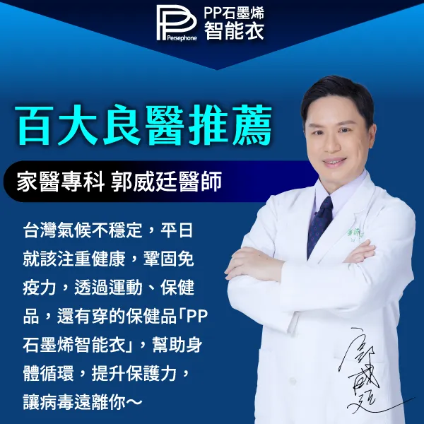 獨家HSG石墨烯 ,持續釋放 遠紅外線 ,促進循環 通體舒暢 ,排除毒素 全面修復  『它』不只是衣服 更是穿的保健品, 打通你的任督二脈 穿出你健康人生