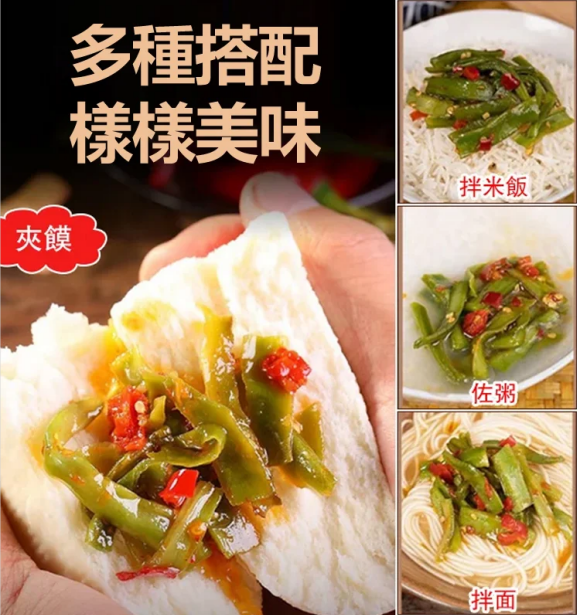 【香辣下飯】剁椒貢菜/香辣脆爽真好吃,超低熱量,根根爽脆,吃著比肉還香 【香辣下飯】剁椒貢菜/香辣脆爽真好吃,超低熱量,根根爽脆,吃著比肉還香