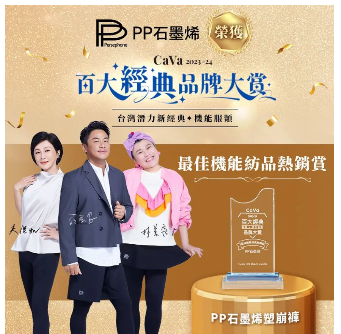 【時尚 健康 保暖 塑身】一褲搞定  ,獨家HSG技術：啟動循環 輕鬆代謝燃脂  ,整件特殊編織：收腹提臀 視覺小一號  ,點狀加壓按摩：舒緩肌肉緊繃 告別阻塞 