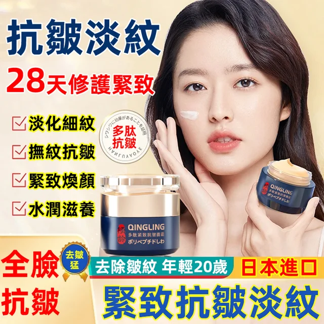 人老臉先老,不要讓滿臉皺紋暴露了你的年齡,試試這個抗皺嫩膚霜,每晚睡前薄薄塗一層#法令紋#魚尾紋#細紋!通通都拜拜 人老臉先老,不要讓滿臉皺紋暴露了你的年齡,試試這個抗皺嫩膚霜,每晚睡前薄薄塗一層#法令紋#魚尾紋#細紋!通通都拜拜