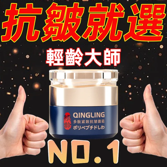 人老臉先老,不要讓滿臉皺紋暴露了你的年齡,試試這個抗皺嫩膚霜,每晚睡前薄薄塗一層#法令紋#魚尾紋#細紋!通通都拜拜 人老臉先老,不要讓滿臉皺紋暴露了你的年齡,試試這個抗皺嫩膚霜,每晚睡前薄薄塗一層#法令紋#魚尾紋#細紋!通通都拜拜