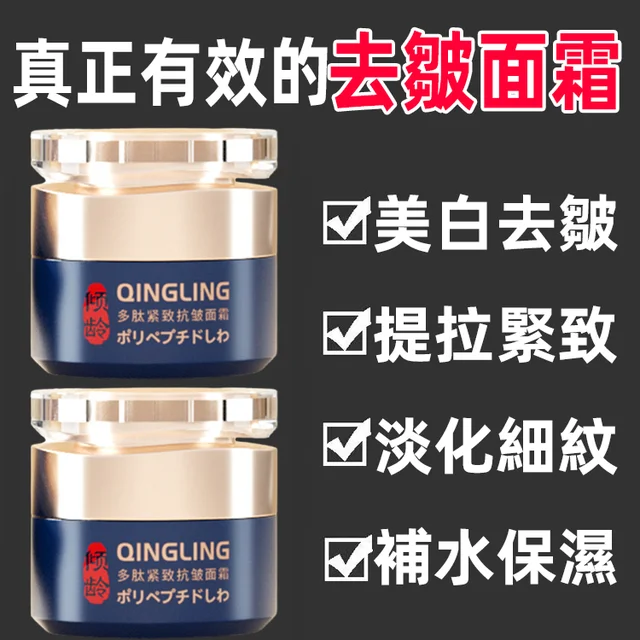 人老臉先老,不要讓滿臉皺紋暴露了你的年齡,試試這個抗皺嫩膚霜,每晚睡前薄薄塗一層#法令紋#魚尾紋#細紋!通通都拜拜 人老臉先老,不要讓滿臉皺紋暴露了你的年齡,試試這個抗皺嫩膚霜,每晚睡前薄薄塗一層#法令紋#魚尾紋#細紋!通通都拜拜