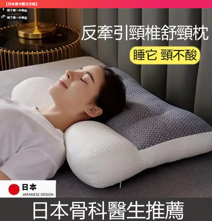 【日本雲の眠太空枕】 【日本雲の眠太空枕】