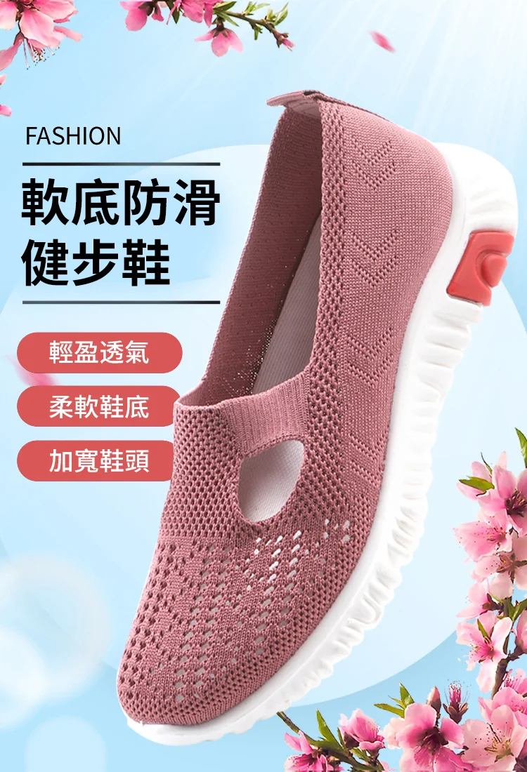 中老年健步鞋,婆婆穿上絕對不想脫!專為中老年設計,透氣不悶,輕盈如羽,舒適度破表!防滑防摔倒,暴走一整天都不累腳 中老年健步鞋,婆婆穿上絕對不想脫!專為中老年設計,透氣不悶,輕盈如羽,舒適度破表!防滑防摔倒,暴走一整天都不累腳