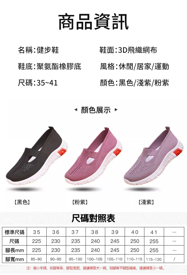 中老年健步鞋,婆婆穿上絕對不想脫!專為中老年設計,透氣不悶,輕盈如羽,舒適度破表!防滑防摔倒,暴走一整天都不累腳 中老年健步鞋,婆婆穿上絕對不想脫!專為中老年設計,透氣不悶,輕盈如羽,舒適度破表!防滑防摔倒,暴走一整天都不累腳