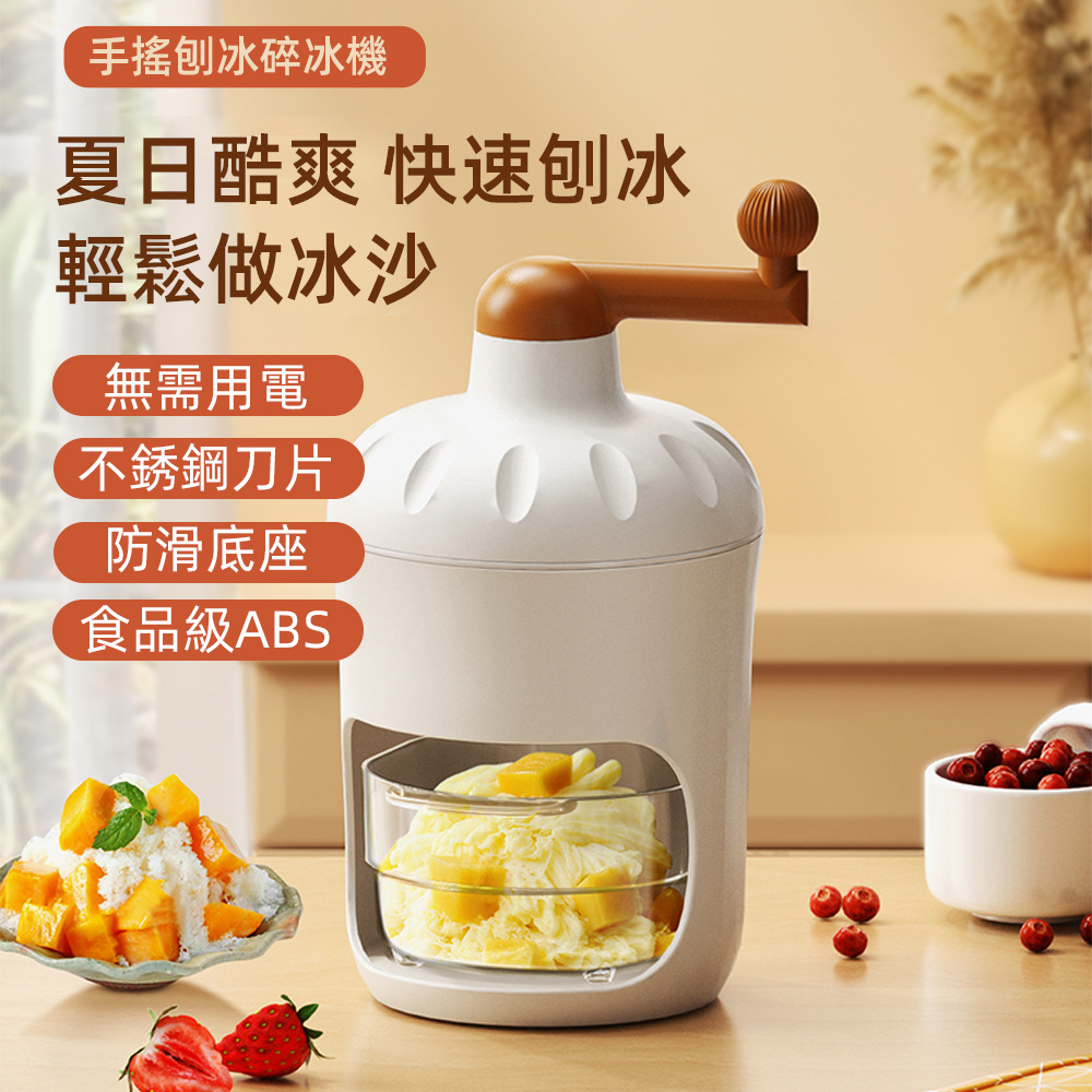 DIY創意手搖刨冰機 冰沙機加厚不鏽鋼刀刃,刨冰更省力、更軟綿