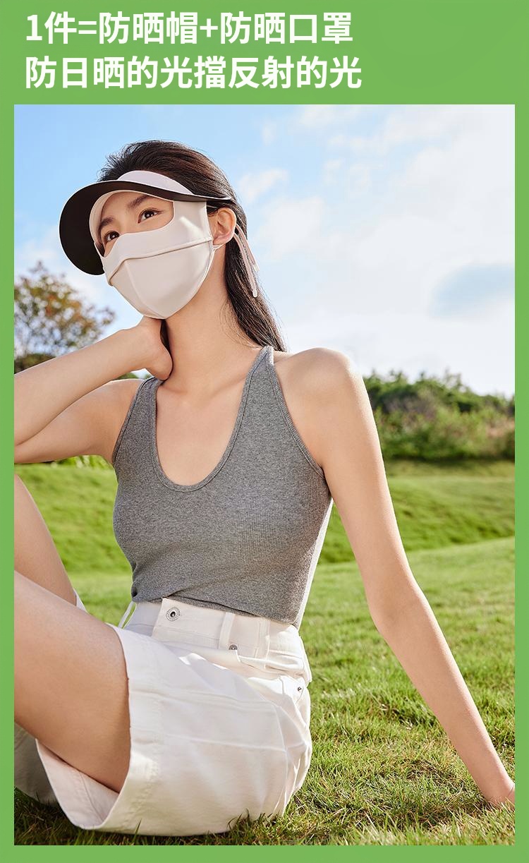 防晒面罩带帽檐冰丝防紫外线脸罩遮全脸透气口罩帽子一体开车骑行