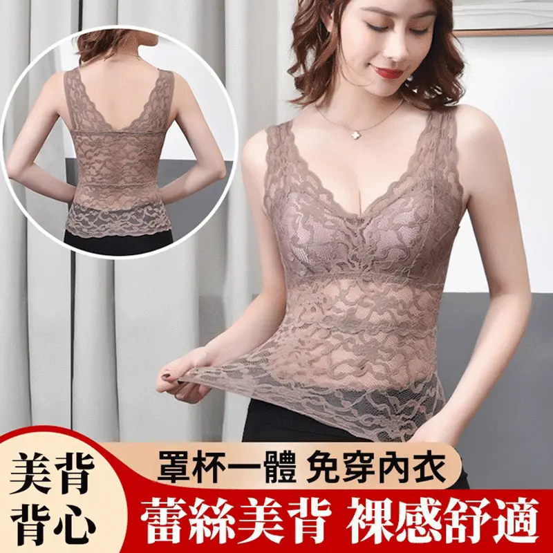 【爆品熱銷】蕾絲美背文胸背心,無痕無鋼圈自帶固定式罩杯,聚攏上托緊緻塑形,女神們都偷偷穿~ 【爆品熱銷】蕾絲美背文胸背心,無痕無鋼圈自帶固定式罩杯,聚攏上托緊緻塑形,女神們都偷偷穿~
