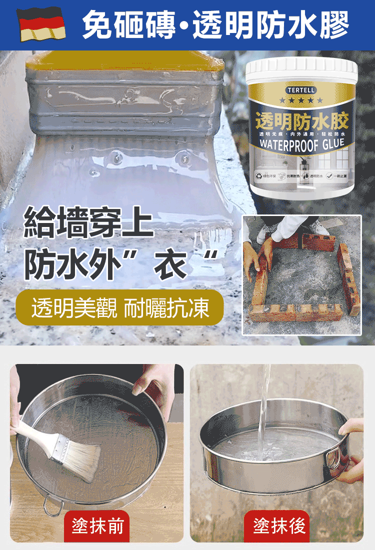 屋頂漏水的別再傻傻請工人了!使用這款透明防水膠塗料,一塗止漏 環保透明防水膠 無異味,隱藏式快乾 防水性極佳,不滲漏,室內外均可使用~ 屋頂漏水的別再傻傻請工人了!使用這款透明防水膠塗料,一塗止漏 環保透明防水膠 無異味,隱藏式快乾 防水性極佳,不滲漏,室內外均可使用~