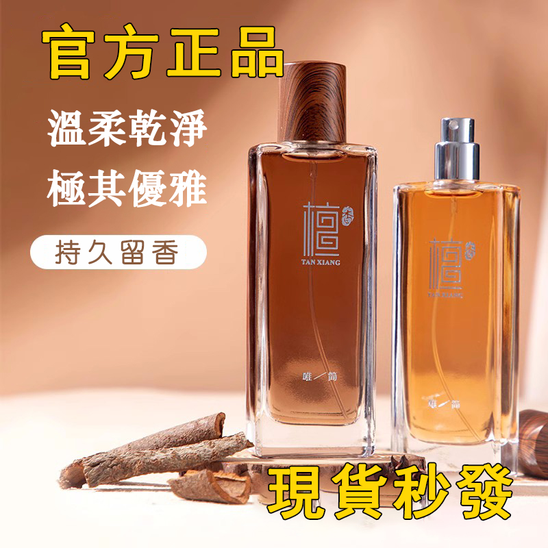 618年中歡樂購 鉅惠獻好禮!2024爆款檀香香水感恩回饋限時送龍年硃砂好運手鏈, 淨化人間百味,置身寧靜虔誠 唯簡 寺廟檀香香水 618年中歡樂購 鉅惠獻好禮!2024爆款檀香香水感恩回饋限時送龍年硃砂好運手鏈, 淨化人間百味,置身寧靜虔誠 唯簡 寺廟檀香香水