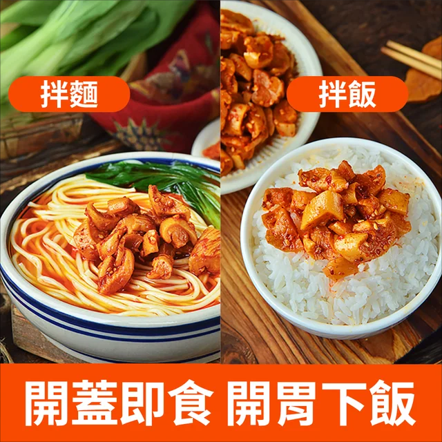 香辣爽口下飯菜蘿蔔乾 熱賣商品 香辣爽口下飯菜蘿蔔乾 熱賣商品