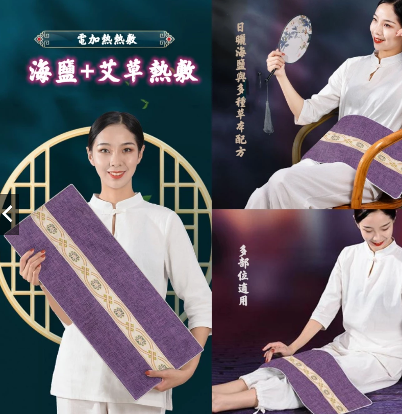 古法海鹽艾草熱敷包緩解各部位疼痛 電加熱艾絨包 粗鹽熱敷包 熱敷墊 艾灸包 電熱鹽敷包 草本熱敷袋 智能控溫電熱艾灸寶 古法海鹽艾草熱敷包緩解各部位疼痛 電加熱艾絨包 粗鹽熱敷包 熱敷墊 艾灸包 電熱鹽敷包 草本熱敷袋 智能控溫電熱艾灸寶