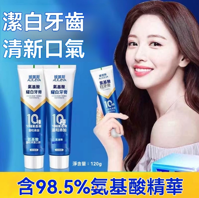 10種氨基酸耀白牙膏/呵護牙齦/清新口氣/護齦黃去益生菌口臭口腔正品 10種氨基酸耀白牙膏/呵護牙齦/清新口氣/護齦黃去益生菌口臭口腔正品