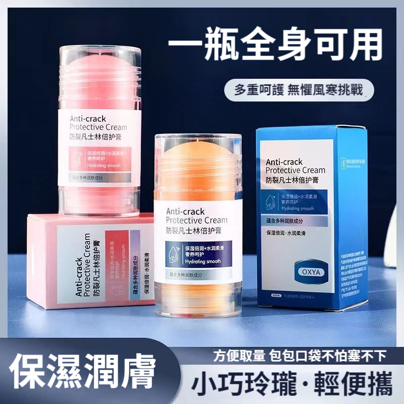 【比萬元護膚品還好用!高純度凡士林+水果精華,手足、 身體、臉唇都能用,防皴裂、去死皮, 皮膚滑嫩水潤,無添加劑,敏感肌放心用】