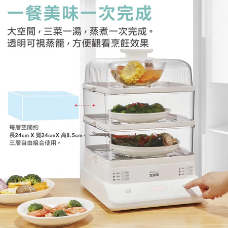 【冬季爆品】隆重推出!三層電蒸鍋,健康烹飪新選擇 【冬季爆品】隆重推出!三層電蒸鍋,健康烹飪新選擇