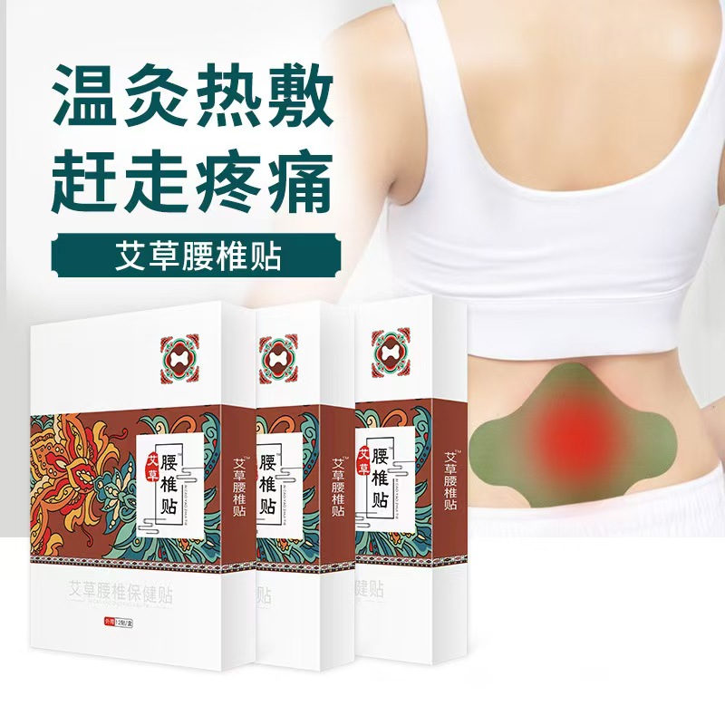 【3天止痛,頸椎病剋星,天然野生艾草,老中醫秘方,無副作用,無依賴性】正品艾草頸椎貼,頸椎病、富貴包、頭暈、手麻一貼就輕鬆! 【3天止痛,頸椎病剋星,天然野生艾草,老中醫秘方,無副作用,無依賴性】正品艾草頸椎貼,頸椎病、富貴包、頭暈、手麻一貼就輕鬆!