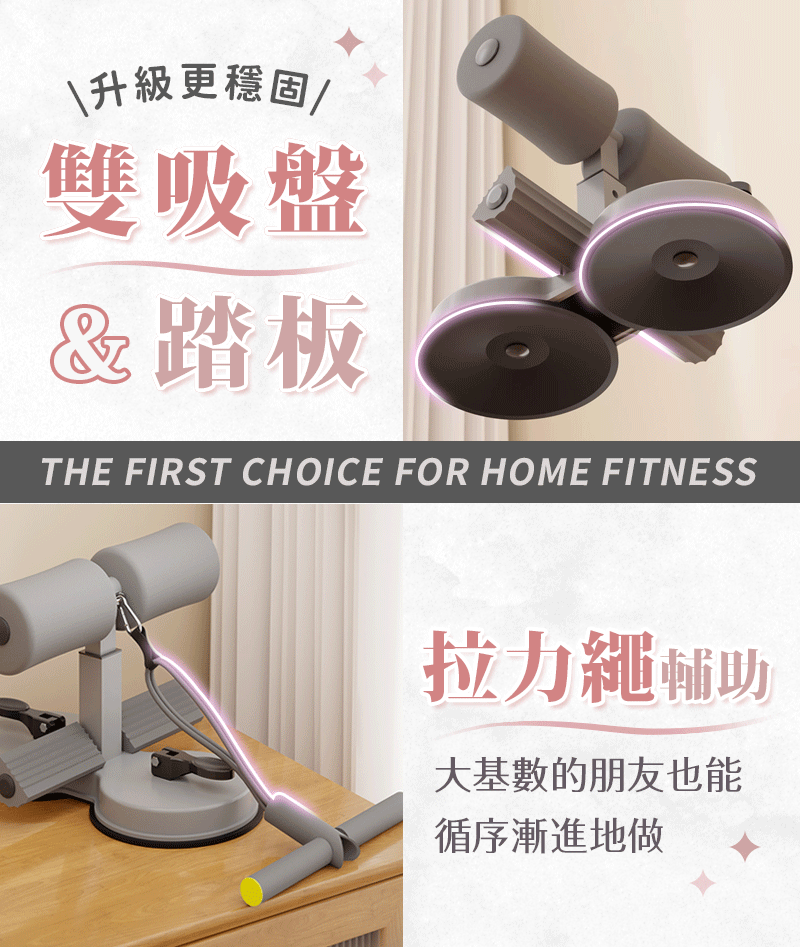 【全新升級】雙吸盤健腹輔助器,仰臥起坐輔助器,帶拉力繩,美腰收腹壓腳 【全新升級】雙吸盤健腹輔助器,仰臥起坐輔助器,帶拉力繩,美腰收腹壓腳