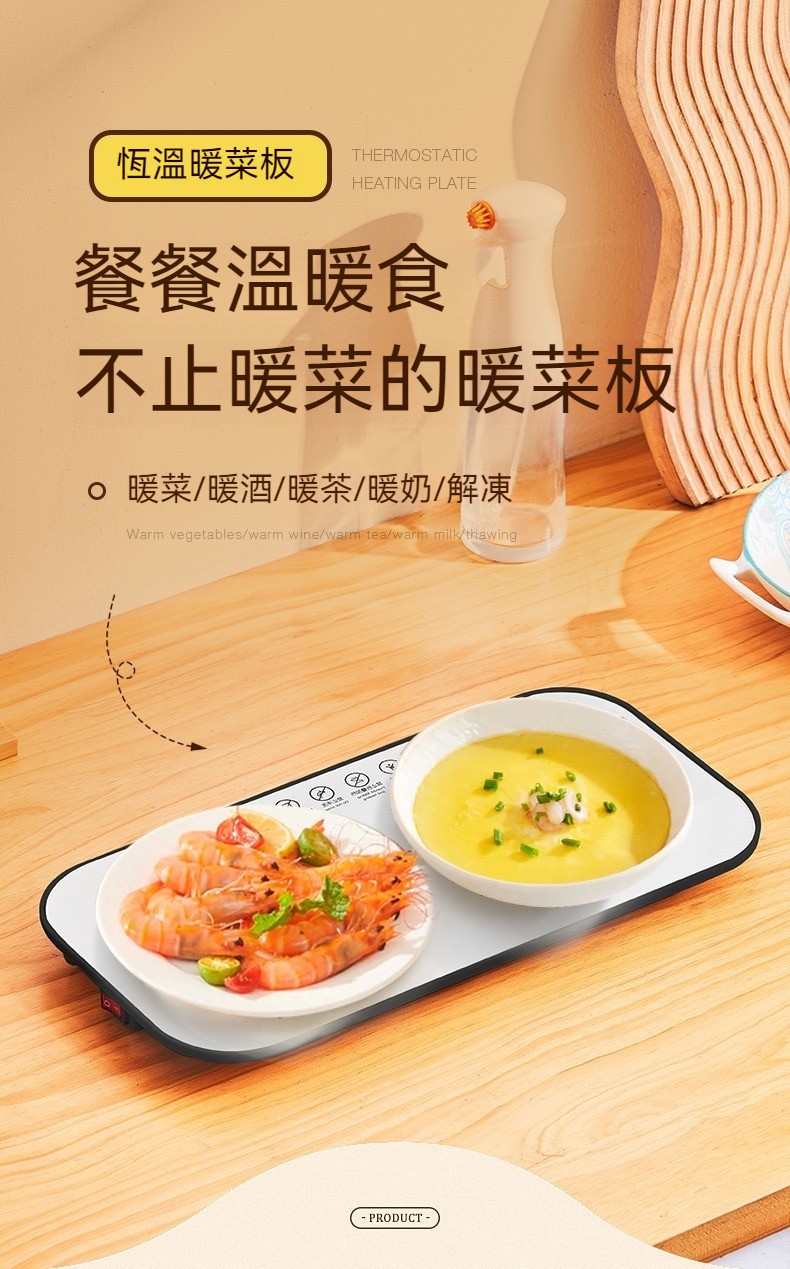 【居家,辦公 必備】恆溫暖菜板,不止暖菜,三餐四季皆可用 暖食物,暖菜,烘乾,暖衣,一板搞定!