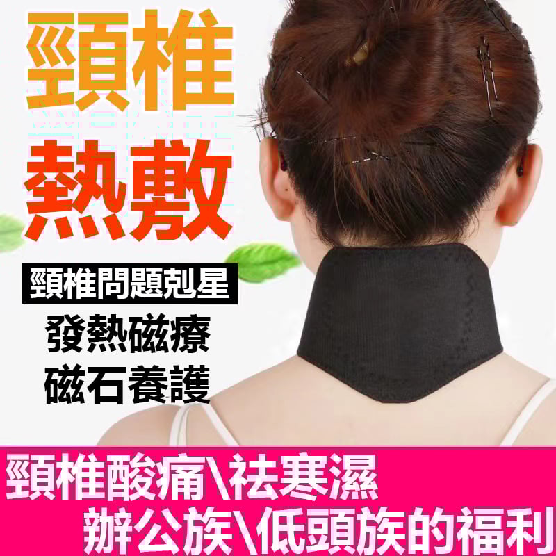 艾草護頸脖套 有效恢復痙攣、肩膀酸痛。不中斷不悶熱。保暖透氣,耐磨不起球。此時點陣熱敷護理,暖暖的特別舒服! 艾草護頸脖套 有效恢復痙攣、肩膀酸痛。不中斷不悶熱。保暖透氣,耐磨不起球。此時點陣熱敷護理,暖暖的特別舒服!