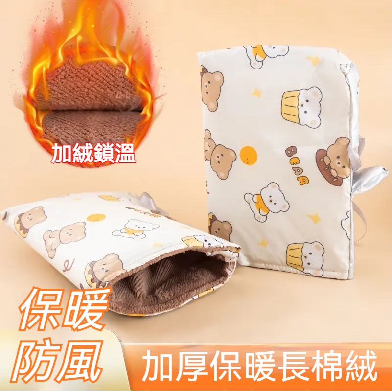 【熱賣中】電動車手把套防水電瓶車保暖冬季通用防寒加絨夾棉騎行手套